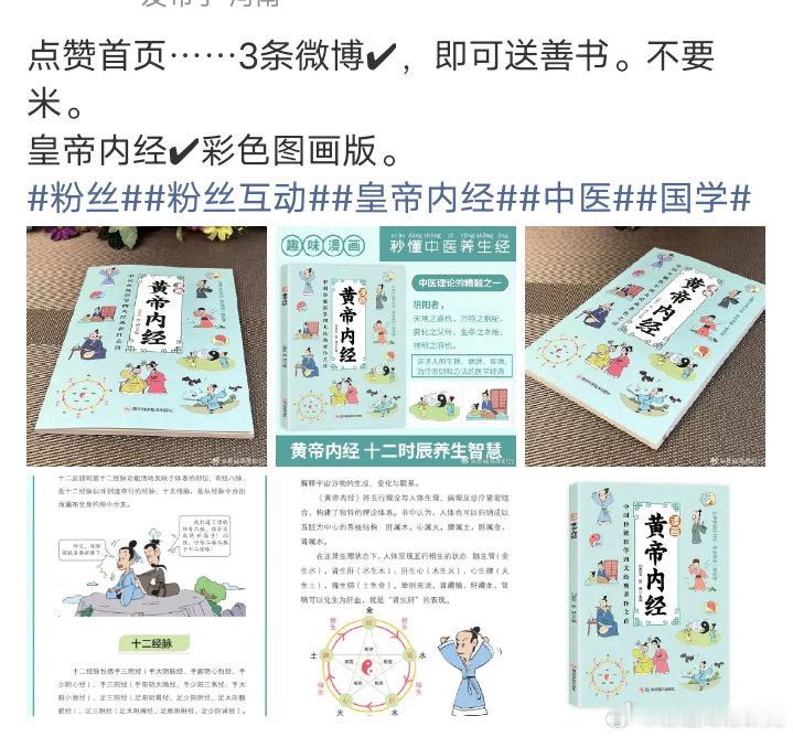 今天点赞，转发的粉丝，都私信你们啦。礼物明后天发出哈。关注首页，有惊喜。[送花花