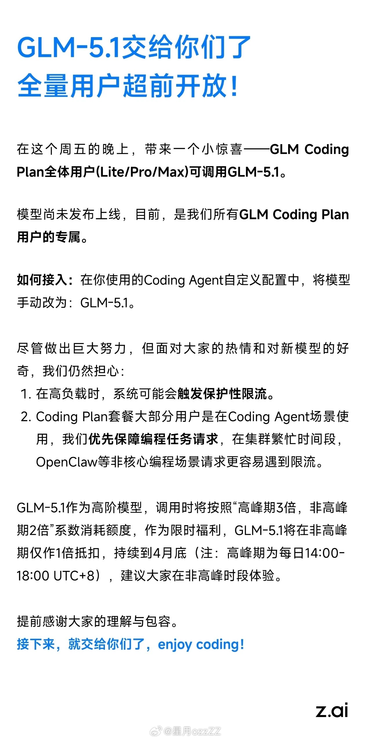 GLM-5.1上线了，coding plan全体用户都可调用。可惜我只买了腾讯和