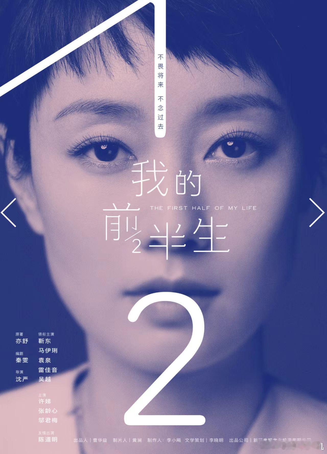 湖南卫视也要播我的前半生了 唐晶的清醒独立、子君的跌落与重建、俊生的懦弱，每个角