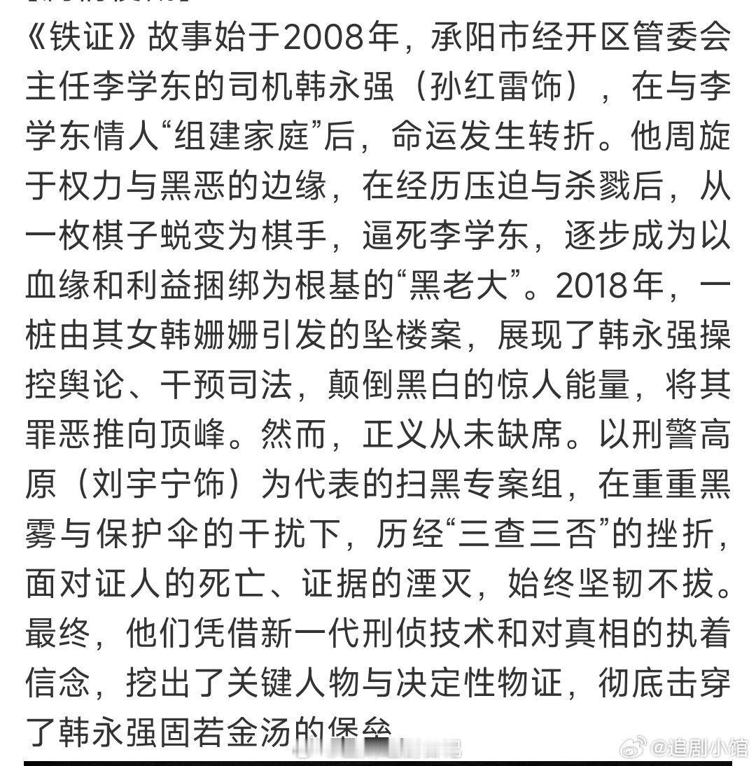 这么多的特邀。反派不能一番实锤了！这个事已经明确了啊 魏大勋和许凯那两部都退二番