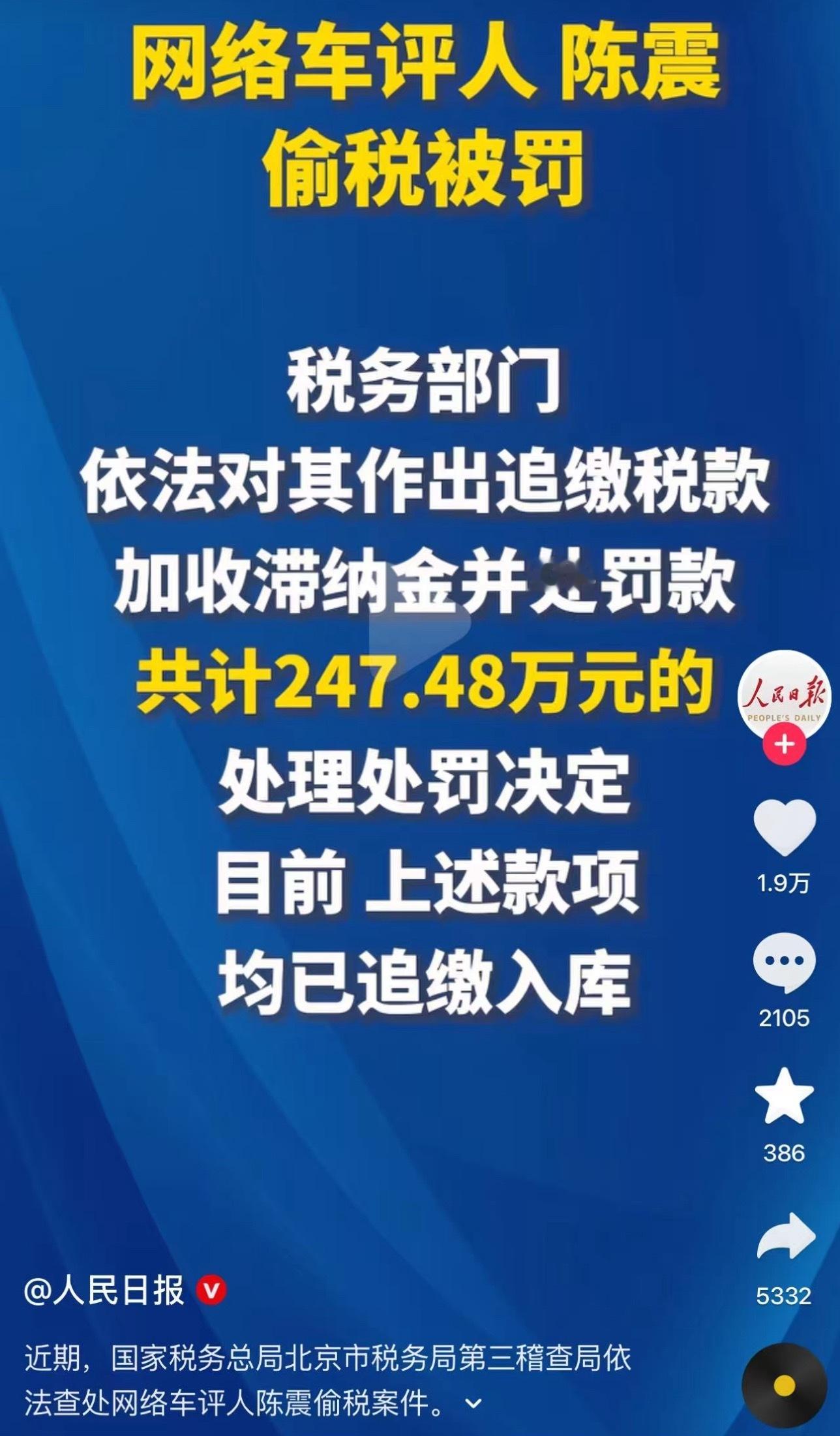 震哥，还是挣钱多呀！ 