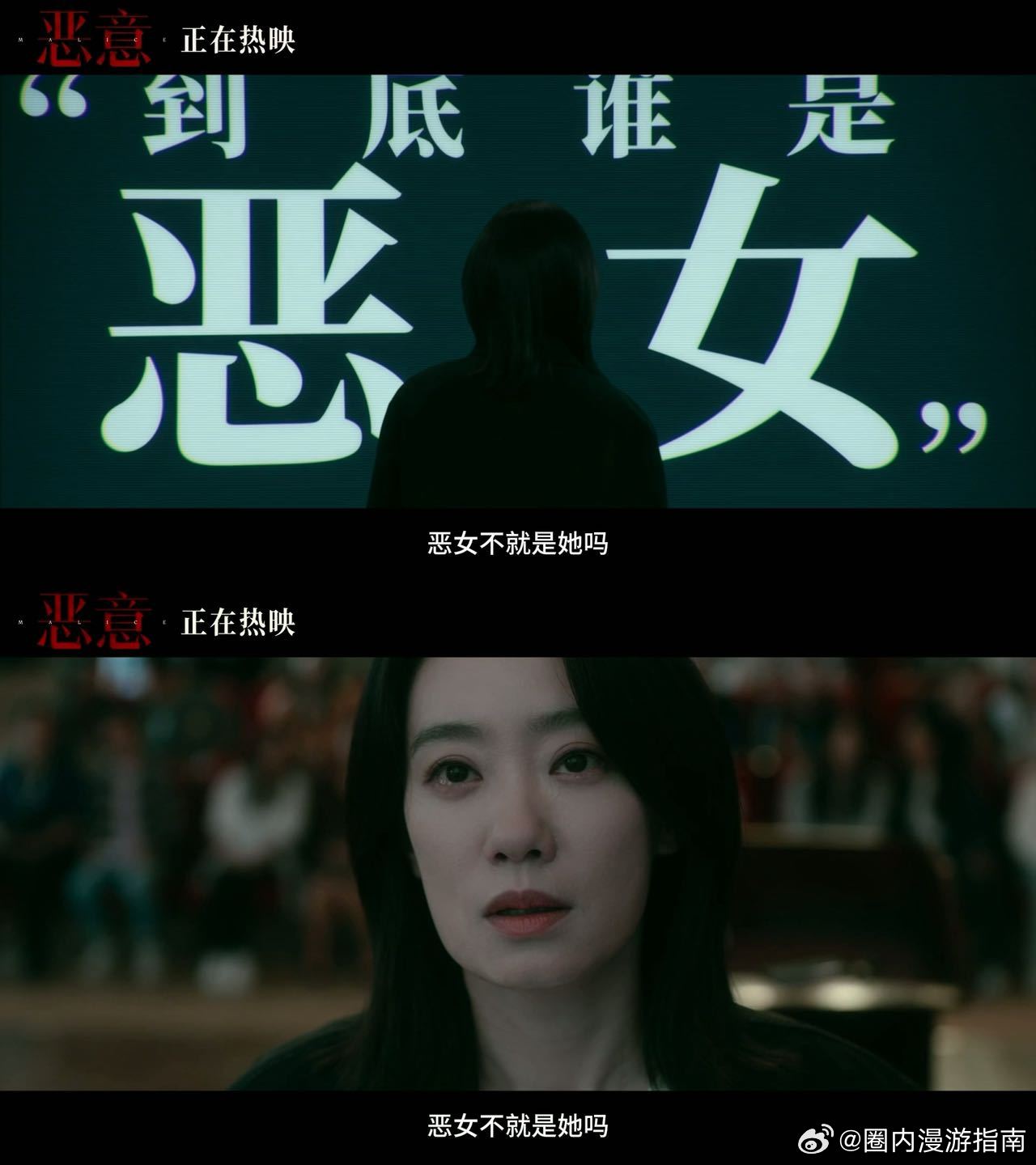 张小斐 敢接也敢演张小斐这次放大招了，在电影恶意里把叶攀演得让人又恨又心疼，眼神
