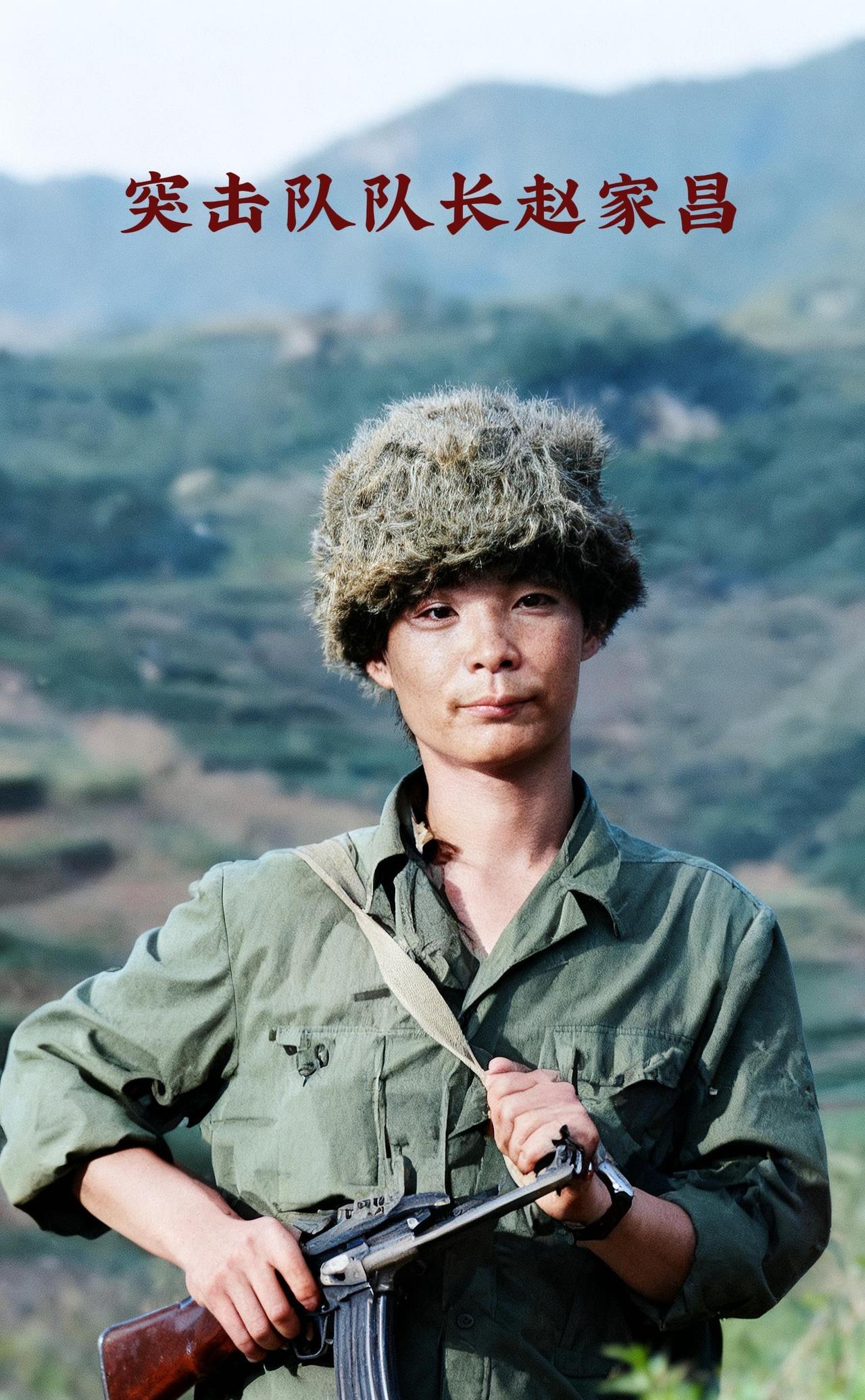 一等功臣赵家昌：浴血395高地的侦察尖兵
 
赵家昌，山东定陶人，1963年生，