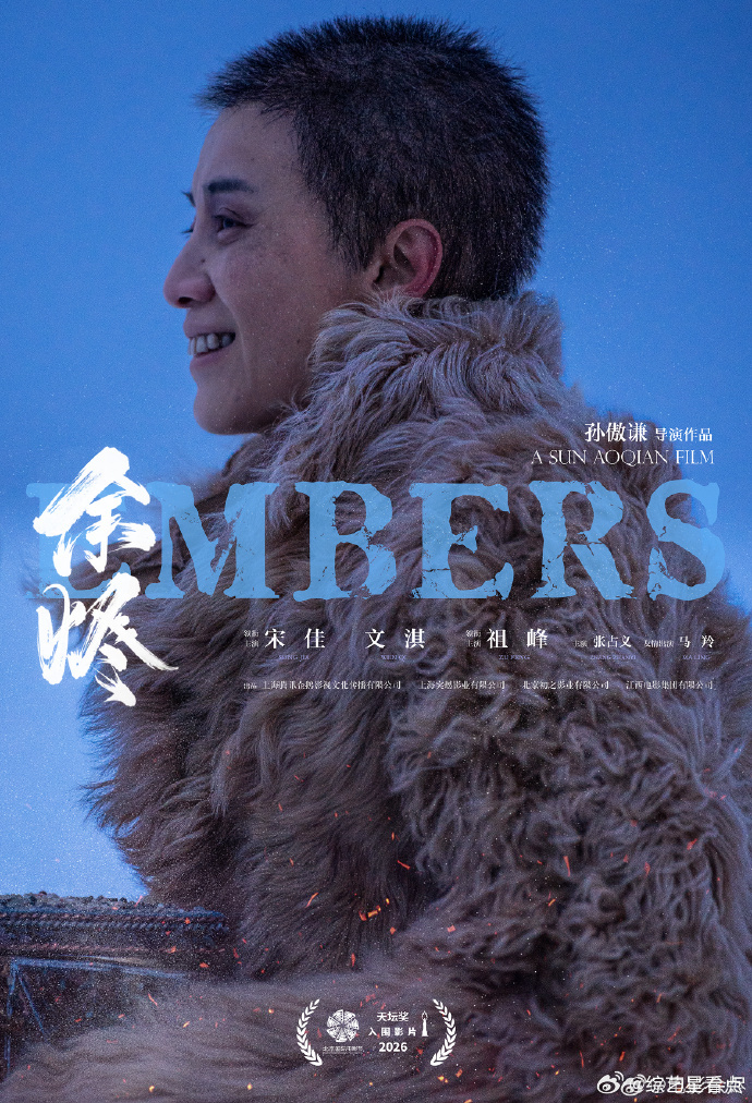 宋佳寸头海报  完全呈现出来的野性的一种魅力的呀，说是真的宋佳寸头海报，以往的形