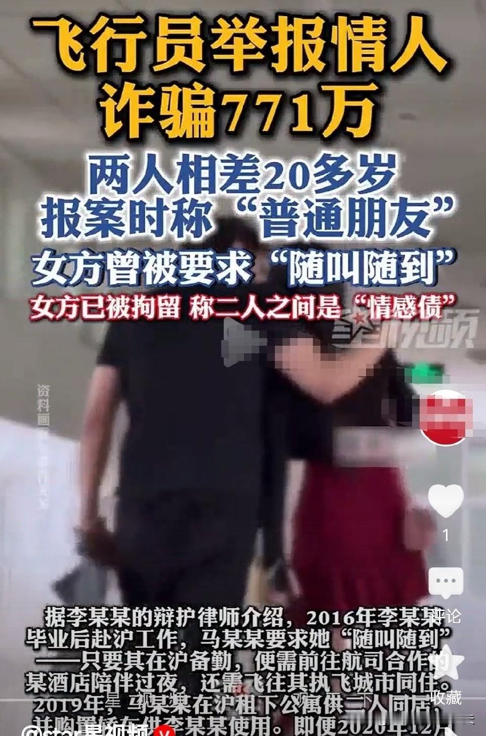 我问我做律师的朋友
不是说诈骗需要虚构事实吗？
怎么这位飞行员十一年后才发现被骗