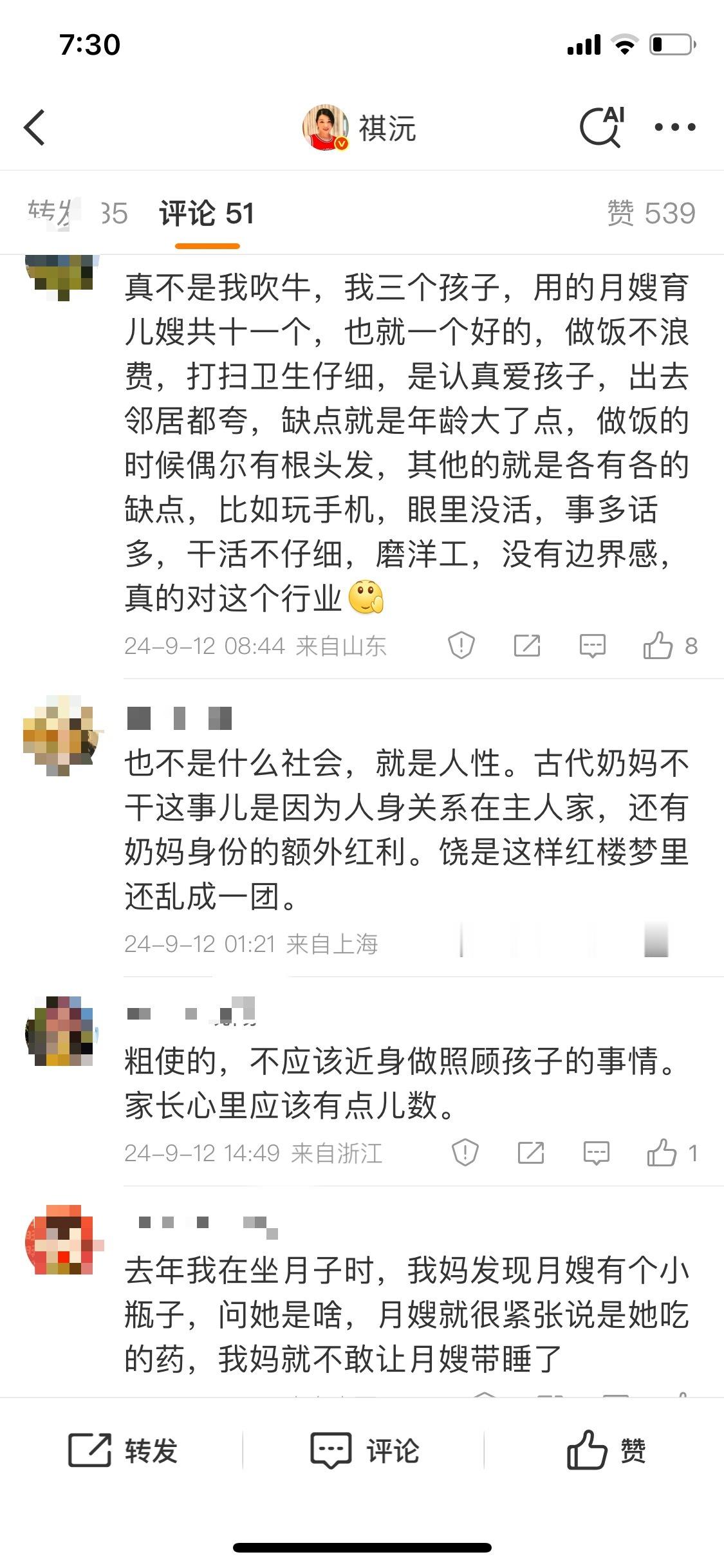 病危女婴头上有淤青家长质疑月嫂 头部有淤青、脑出血，外加喷射性呕吐，大概率来说就