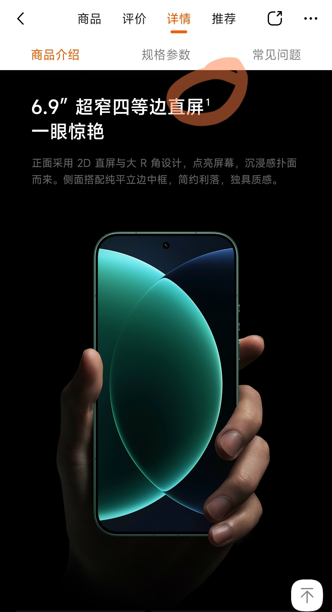 每一家为了广告法合规都在用的小字小米彻底放弃了，视力不好看不到小字的，小米不惯着