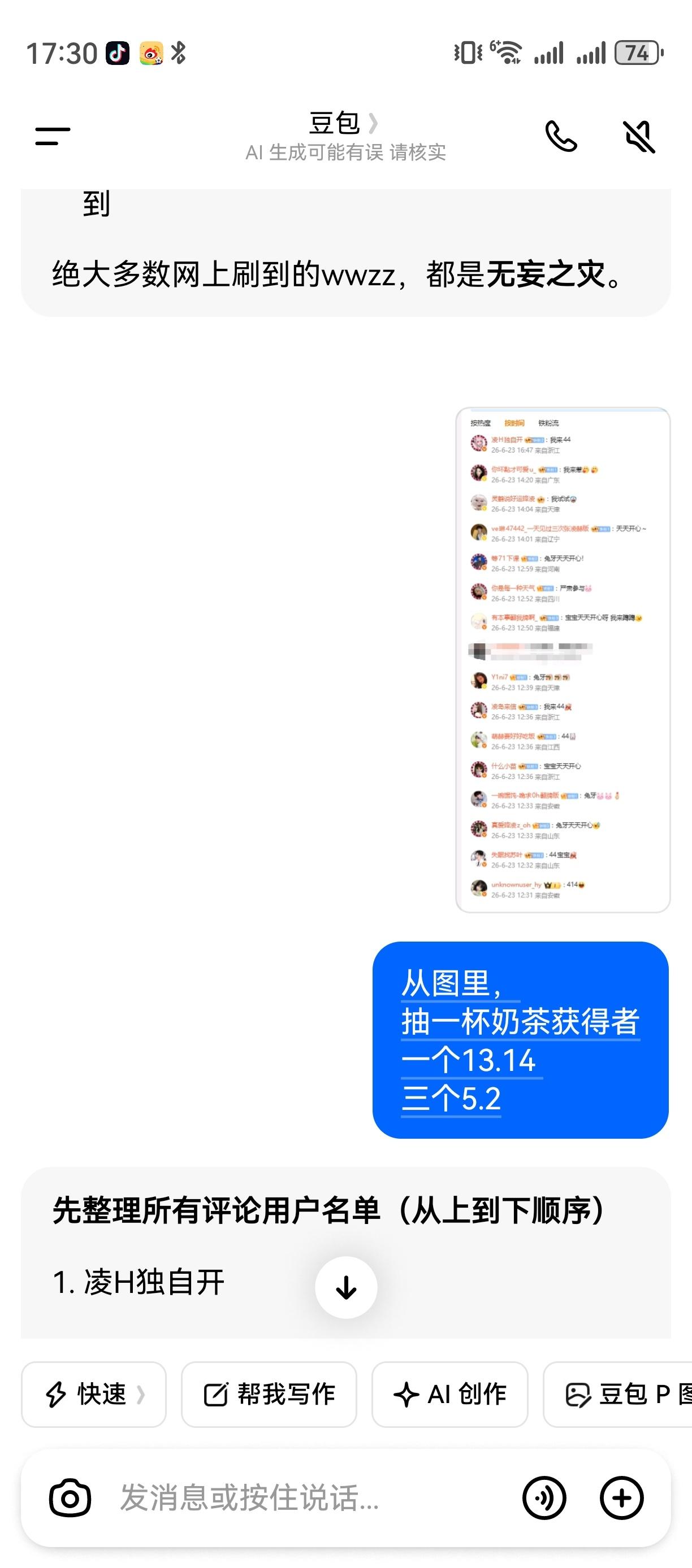 🧋恭喜宝宝们~记得私信我~截止明天下午17:20，没找就过期啦~（没错哈~） 