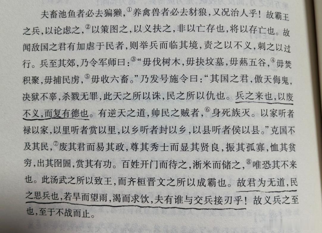 王星被骗至妙瓦底4天被卖3次故闻敌国之君，有加虐于民者，则举兵而临其境，责之以不