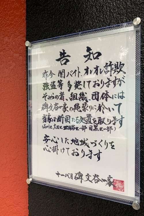 近期日本入室抢劫频发，终于就连日本暴力团也看不下去了。东京某暴力团体第十一代目，