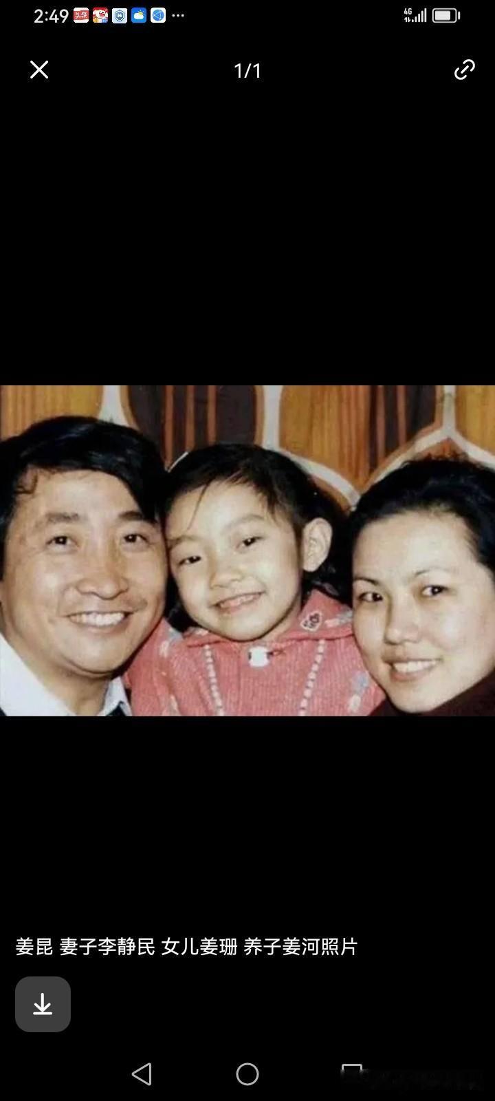 相声名家姜昆近况与子女情况分享。
 
姜昆是新中国极具代表性的相声表演艺术家，凭