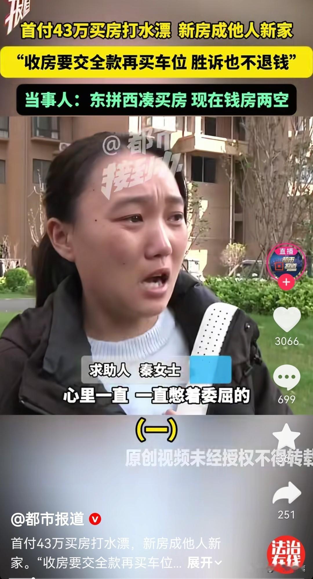 不管怎样先把房子占着，你把房子退了，结果钱也没了，房子也没有，得不偿失。
债务纠