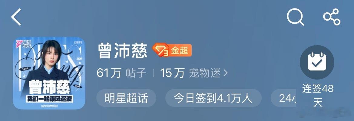 有人在意的地方你慈ch 签到正式破4.1w我记得昨天3w9➕来着…涨势喜人啊