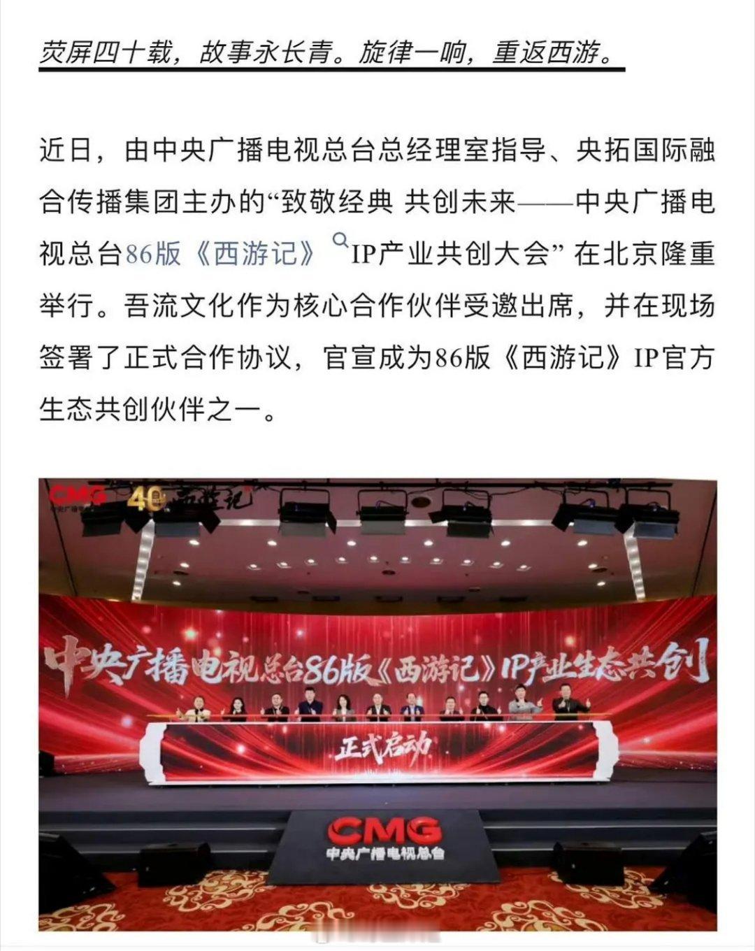 86版的西游记都要出小卡了？ip现在是真的吃香啊 