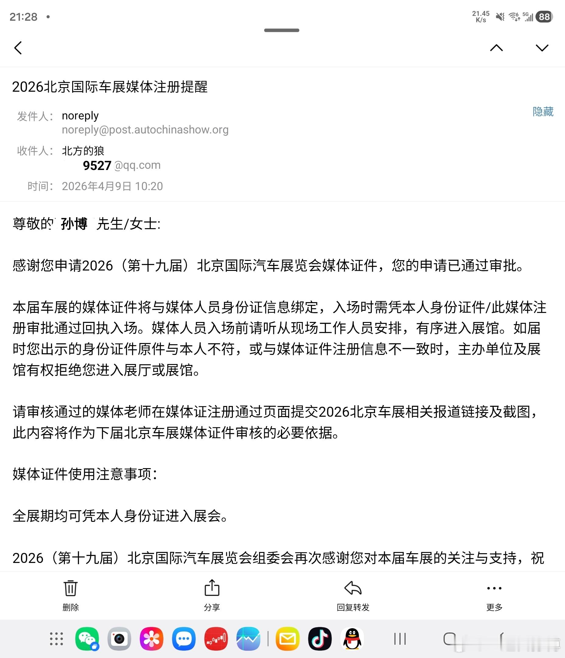 今年要正式去北京车展转一圈了。车展