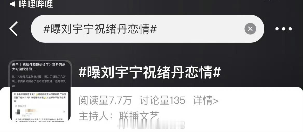 满脑袋问号❓真的假的啊❓刘宇宁祝绪丹❓啥时候的事❓ ​​​等一个刘宇宁直播回应（