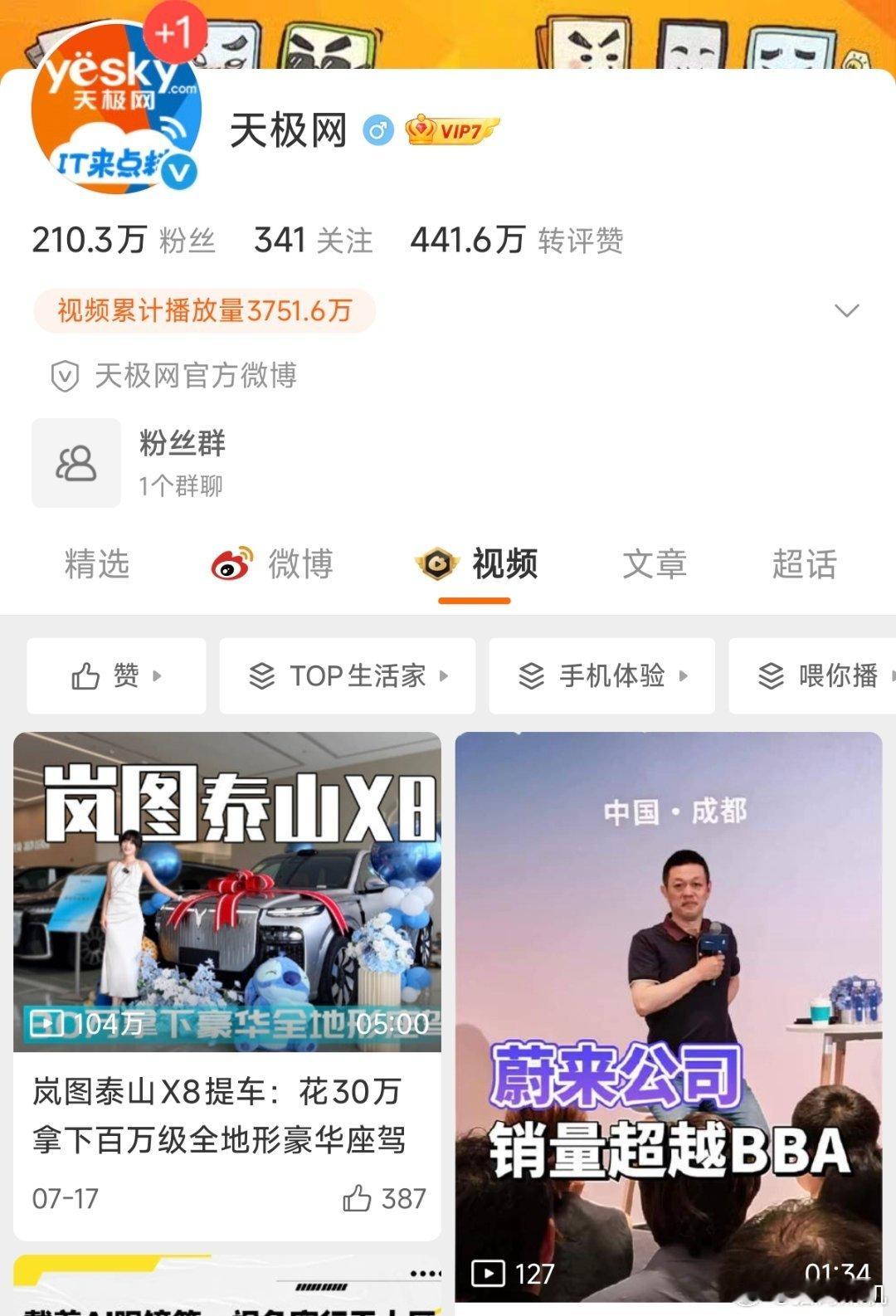 这位“老朋友”也开始评车了啊。 