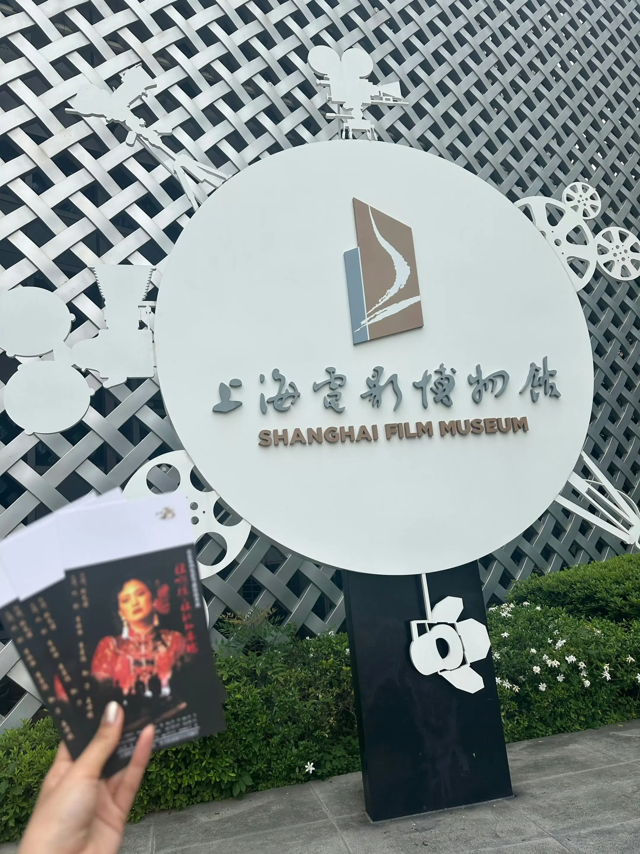上海电影博物馆 巩俐