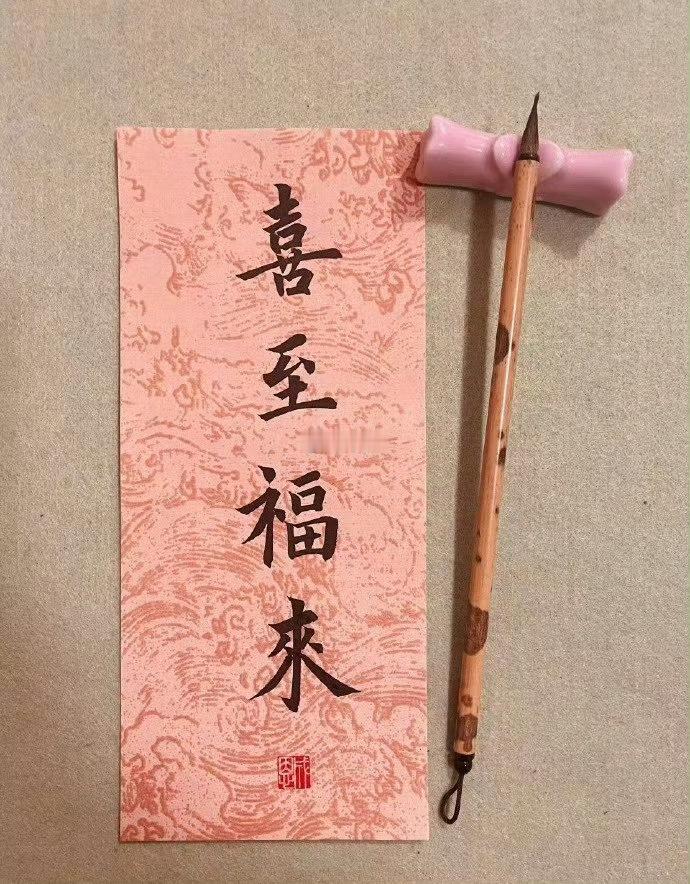 转赞，喜至福来，你的所求、所盼、所想皆能顺利如愿。 