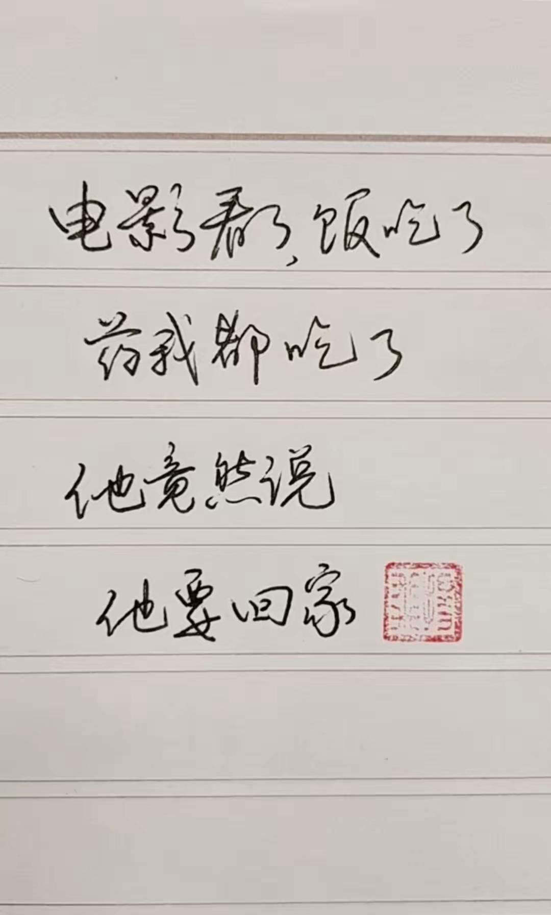 这个老爷们一点气概都没有……