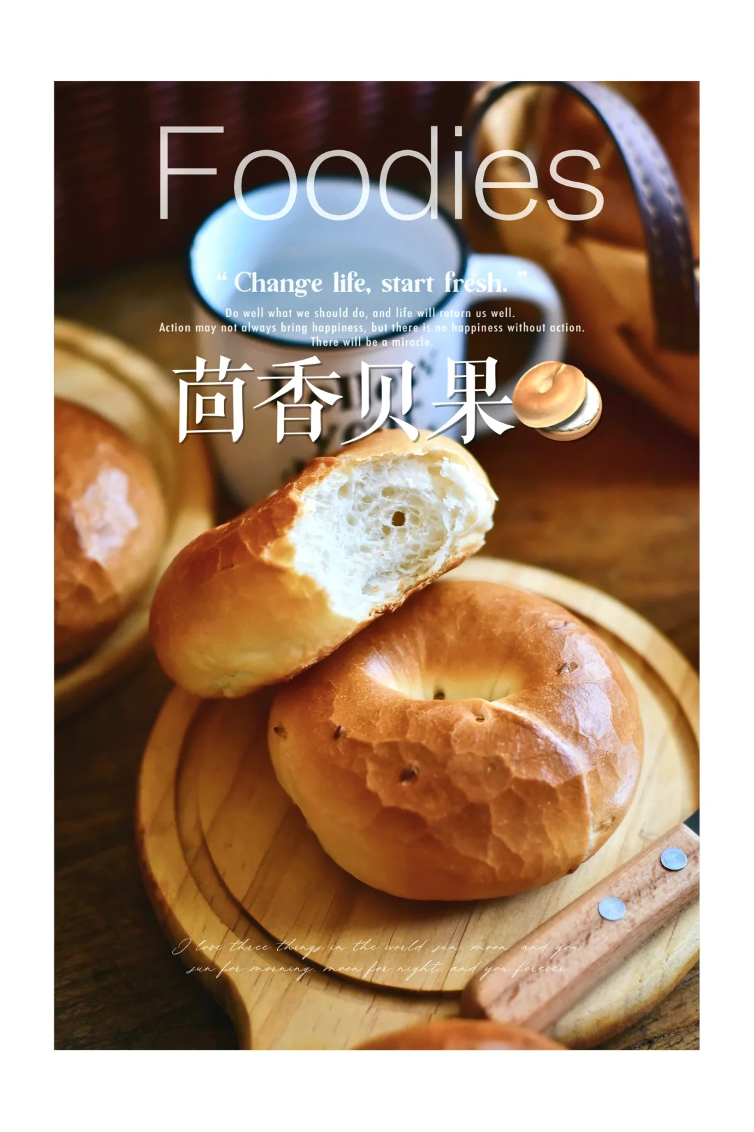 喜欢茴香小油条的宝子看过来茴香贝果更好吃
