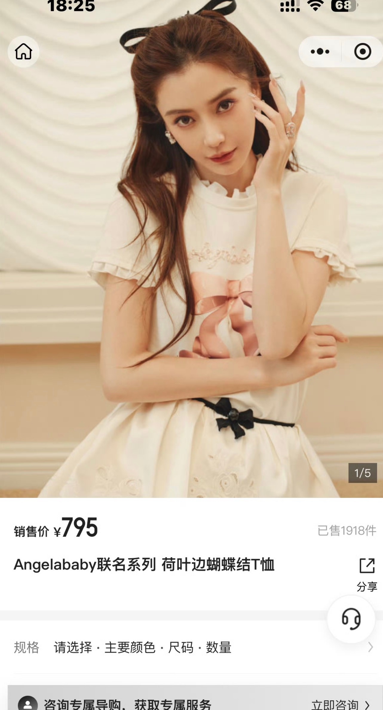 angelababy粉丝氪金好牛刚出的联名款短袖近800一件卖了快2000件了