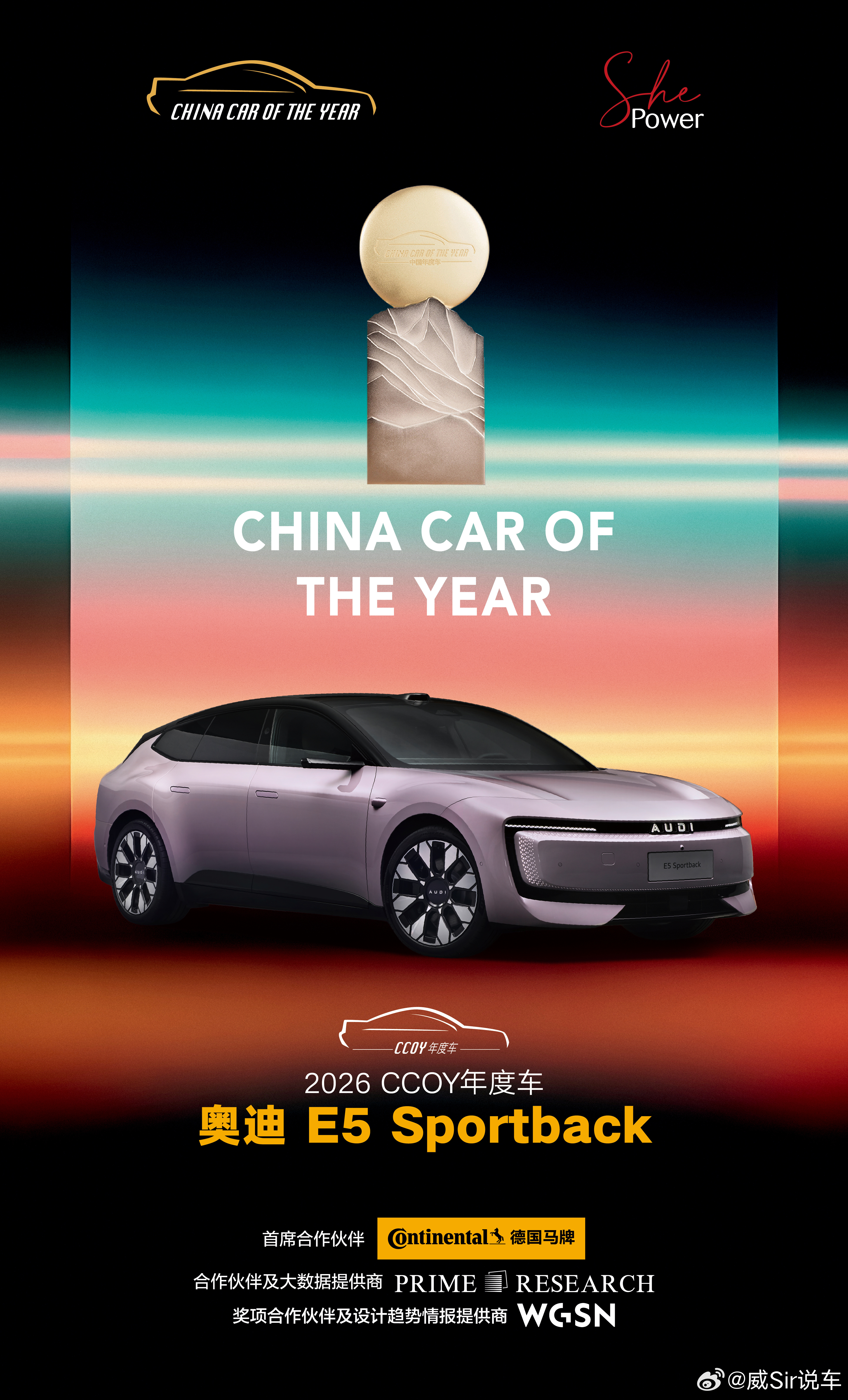 2026 CCOY年度车，所有奖项均已揭晓，恭喜所有获得奖项及入围三强的车型，A