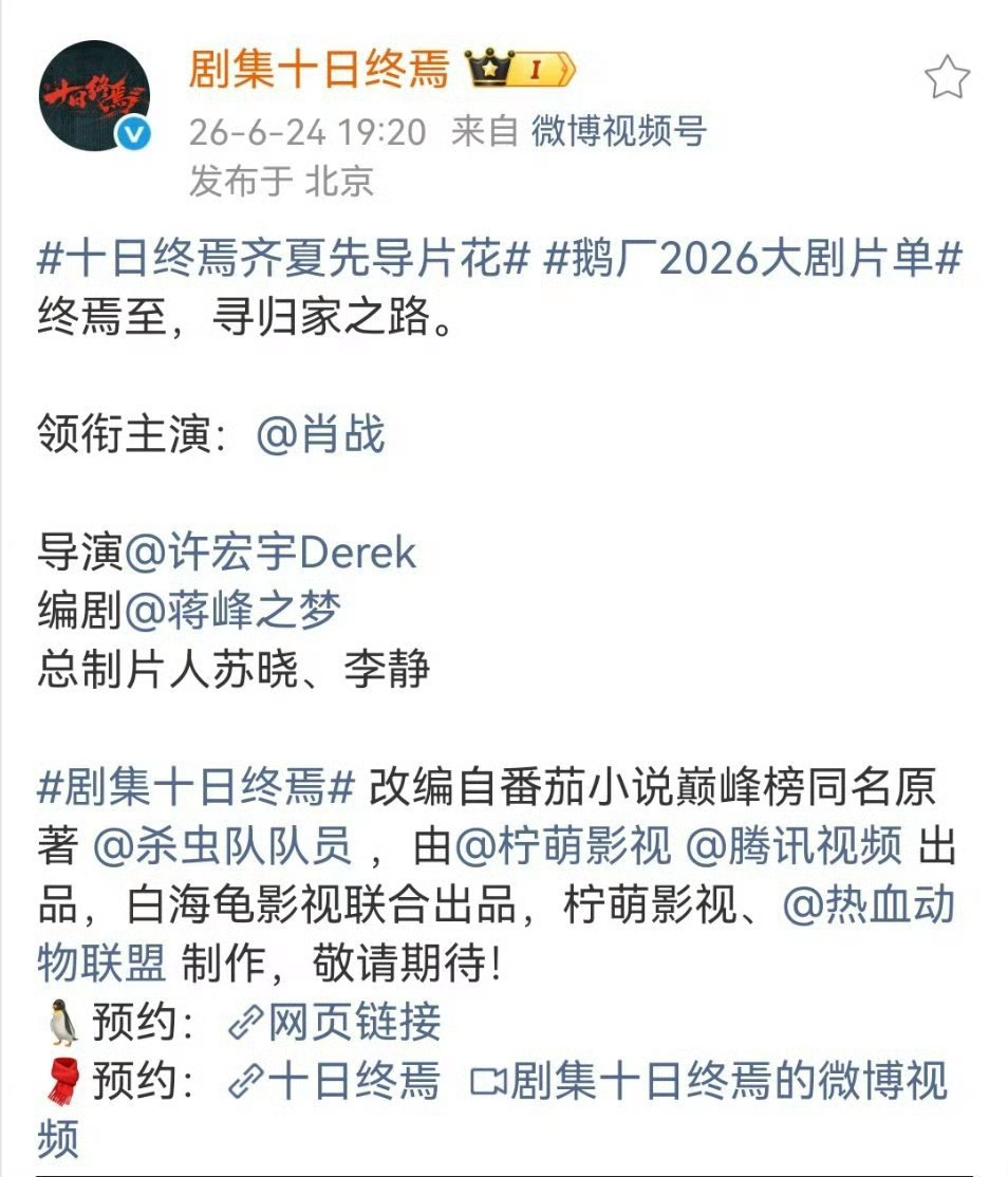 根本不是，吴磊虽然单独一行宣，但是至少给其他演员上桌机会了！真正的鹅心肝是为了怕