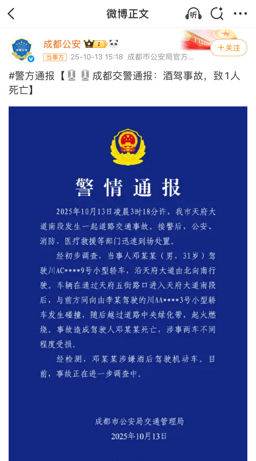涉嫌酒后驾驶，那没得说了。米粉重新获得呼吸权🥲 ​​​
