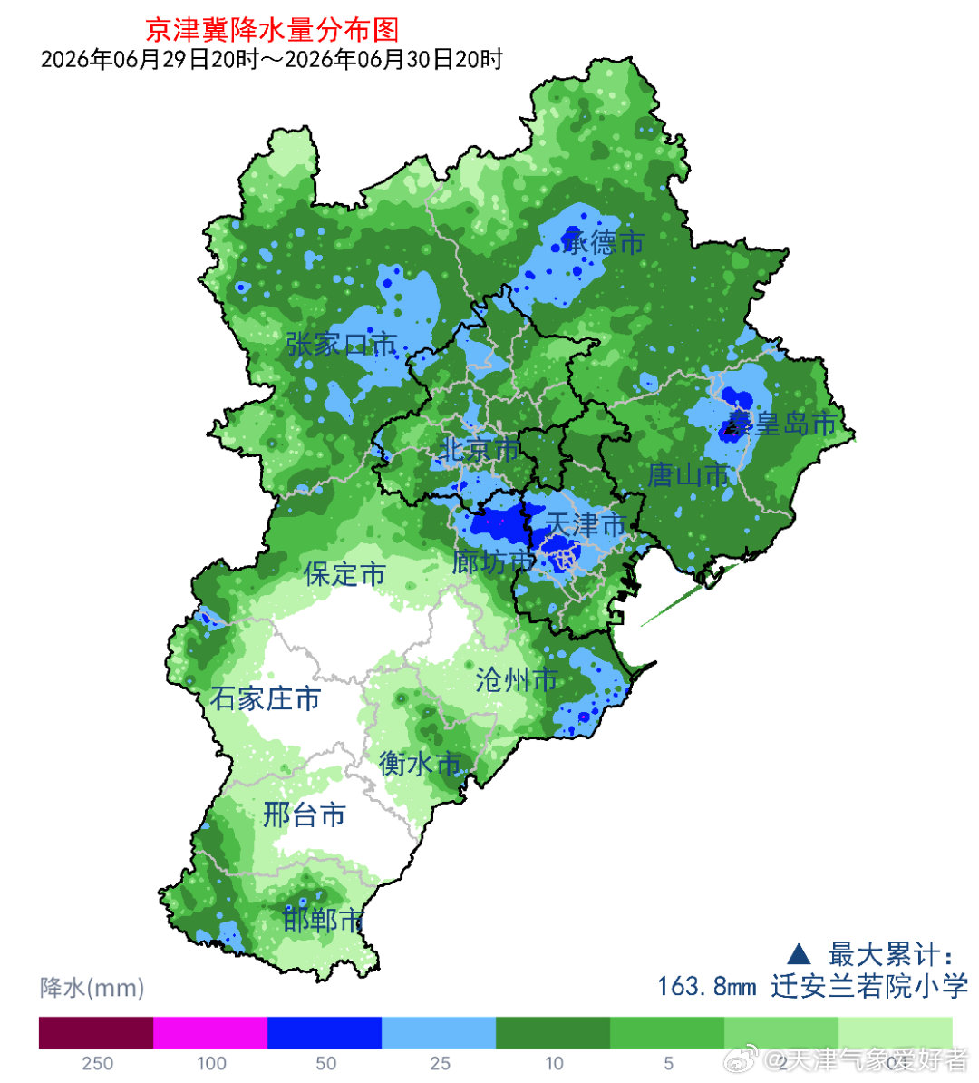 【雨情】高空槽影响。昨天夜间到今天白天本市普降雷阵雨，全市自动站最大降水量出现在