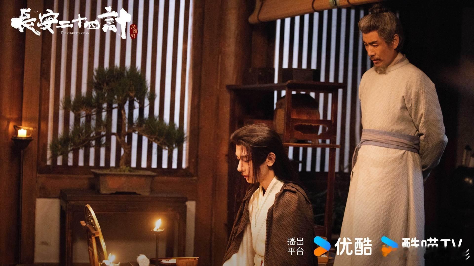 成毅谢淮安新剧照成毅谢淮安最新剧照成毅长安二十四计最新剧照成毅长安二十四计最新剧