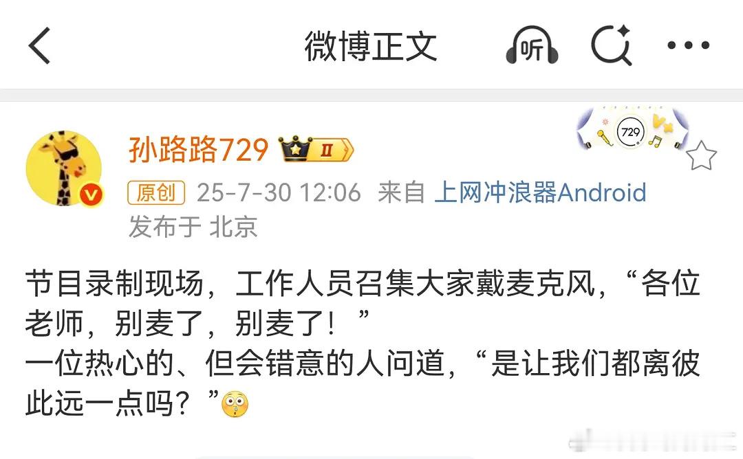 还是配🐟敢说哈哈哈哈哈哈哈“别麦了别麦了！” ​​​