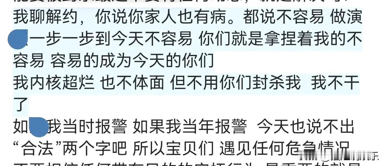 “赵露思 我不干了”
赵露思这是要退圈了吗？[抠鼻]
 
到底是公司做了什么，能