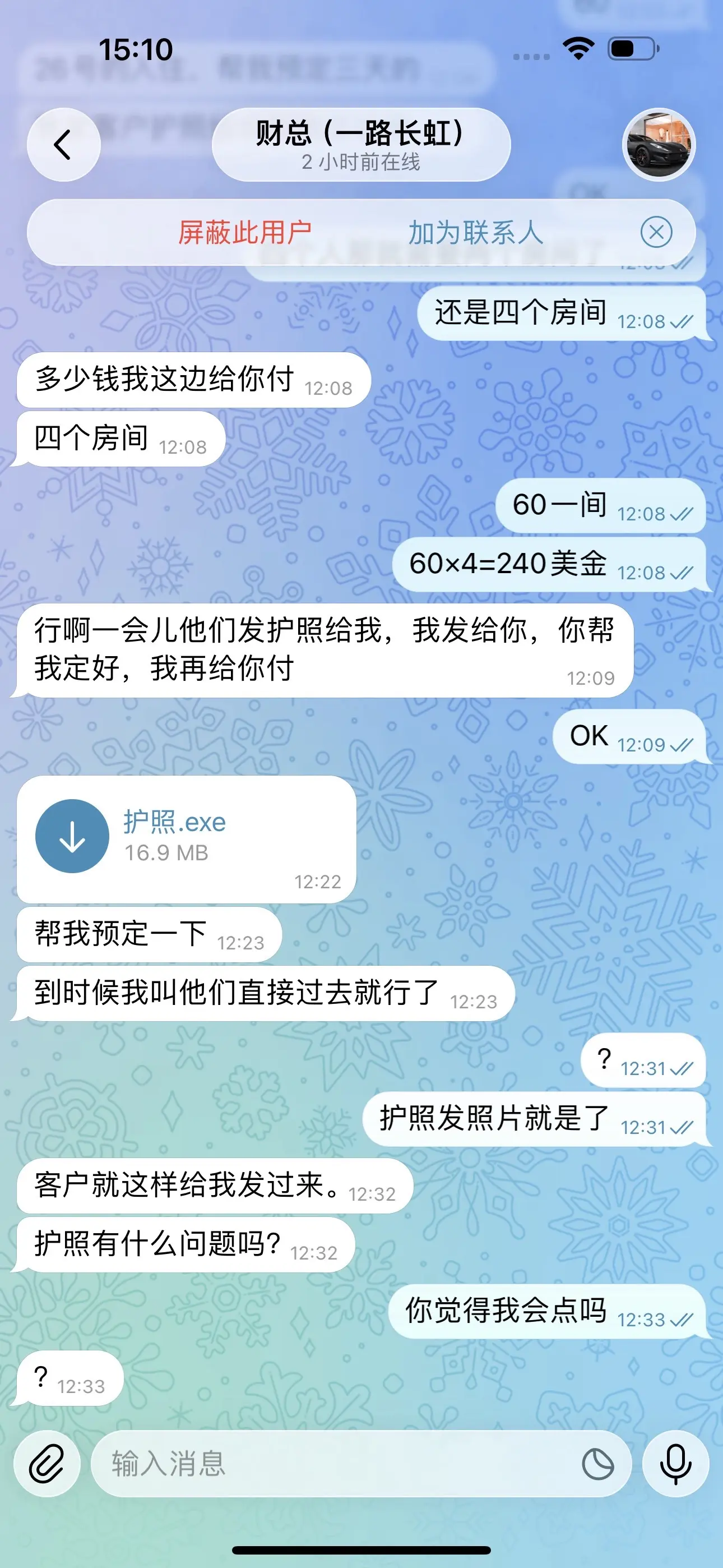 我都出来混5年了，这家伙还想来骗我！⚠️。各位做生意的老板一定要防止这...