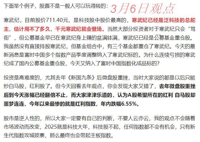 寒武纪 今天A股的救世主！

寒武纪大涨带动科创板翻红，而科创板是全市场灵魂；