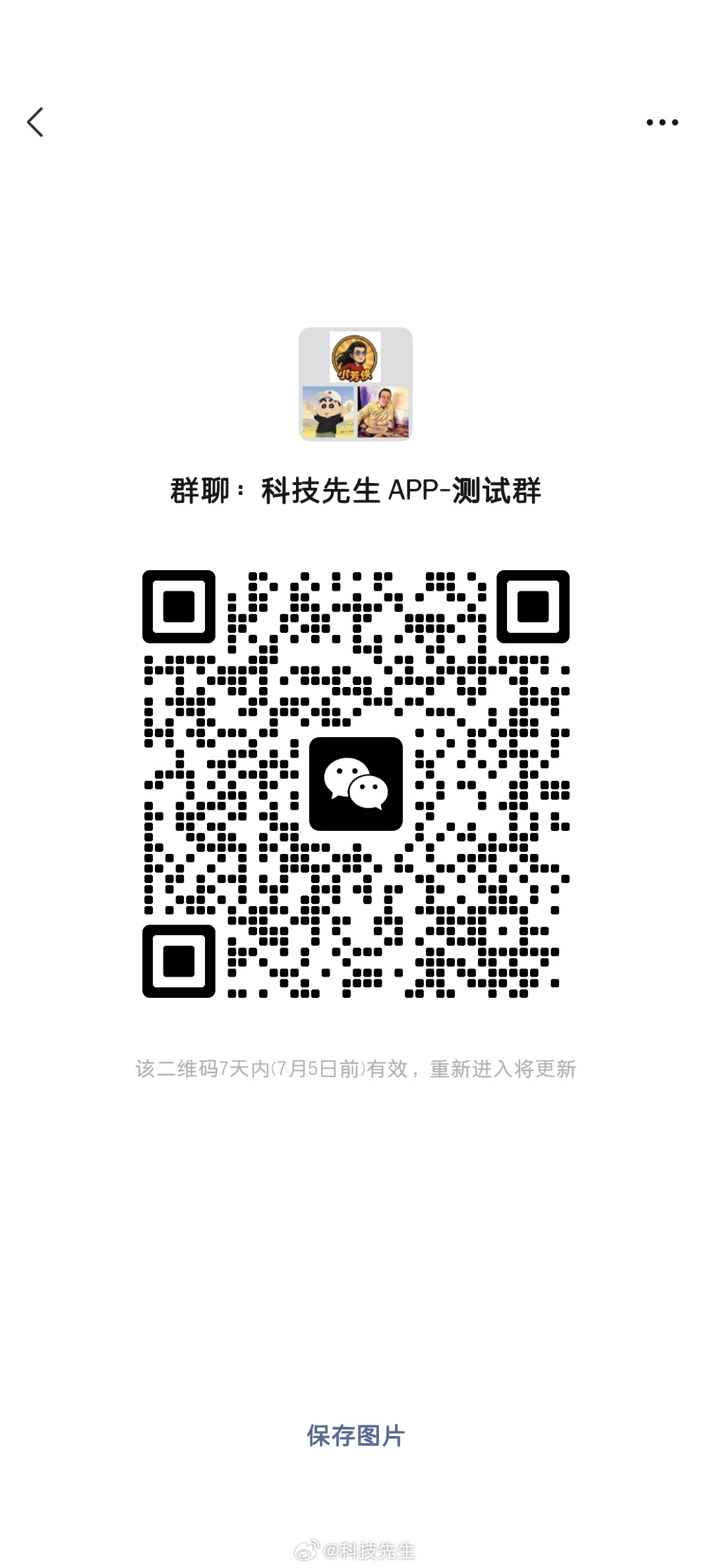 欢迎加入 科技先生 APP 测试群，优先安卓，然鸿蒙同步在搞，最后搞 ios 版