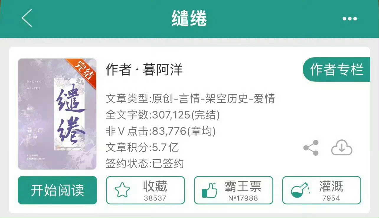 小说推荐：《缱绻》 作者:暮阿洋简评：又纯又欲大美人vs腹黑隐忍二皇兄，伪骨科，