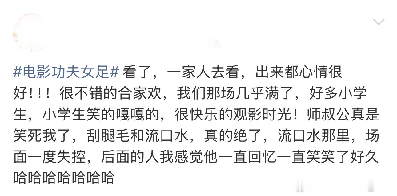功夫女足在小学生圈火了 《功夫女足》真的适合全家一起看啊！笑点热血全都有，既满足