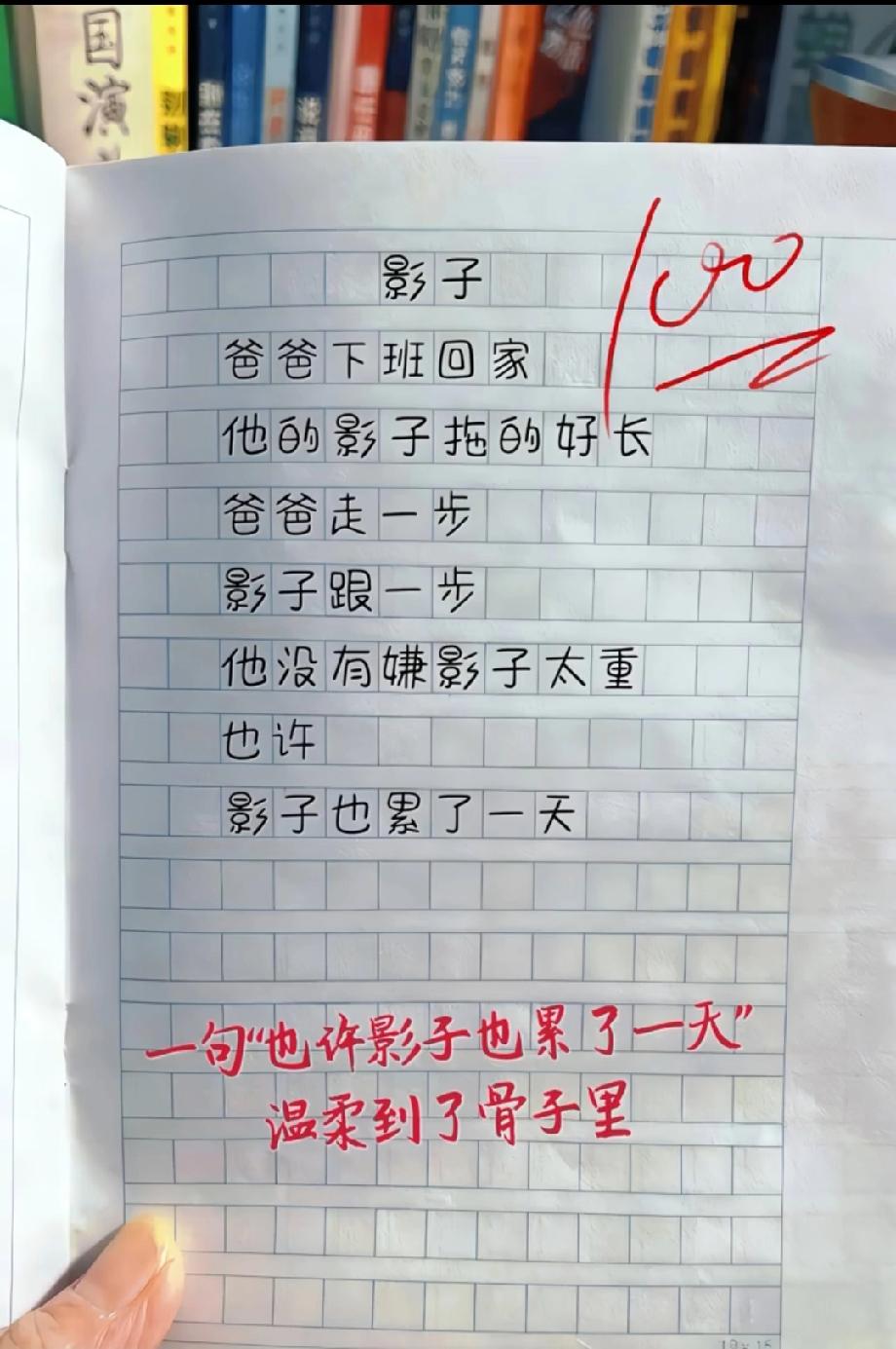 孩子笔下的爸爸和影子，一句“影子也累了”，让无数人感受到温柔暴击