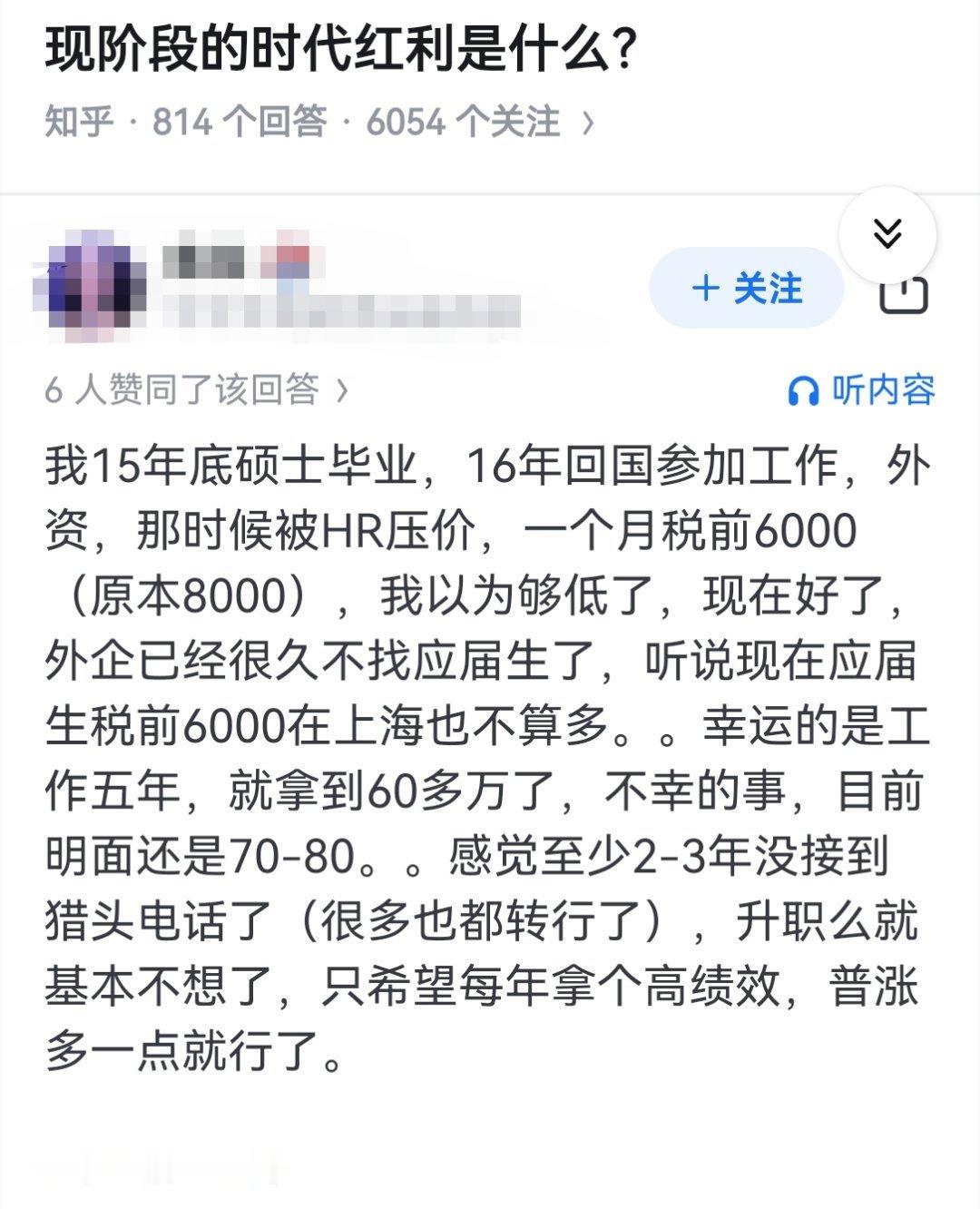 现阶段的时代红利是什么？ ​​​