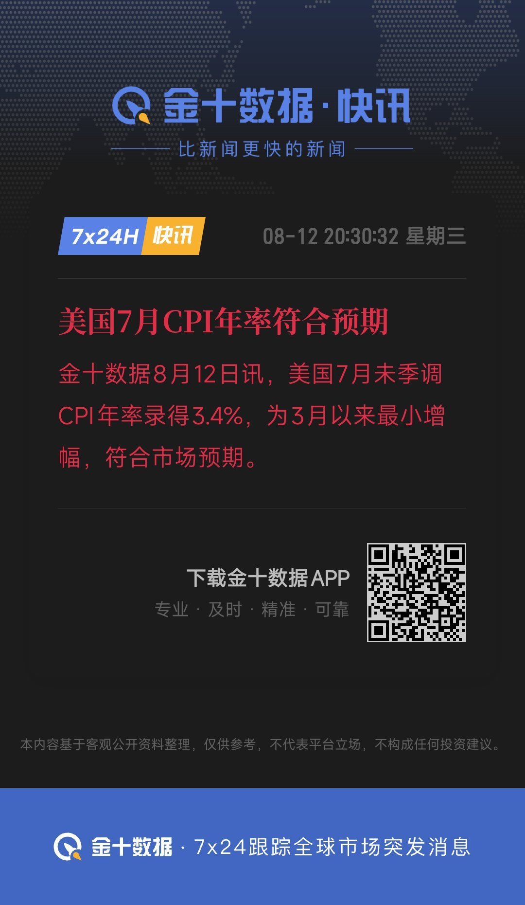 果不其然。 