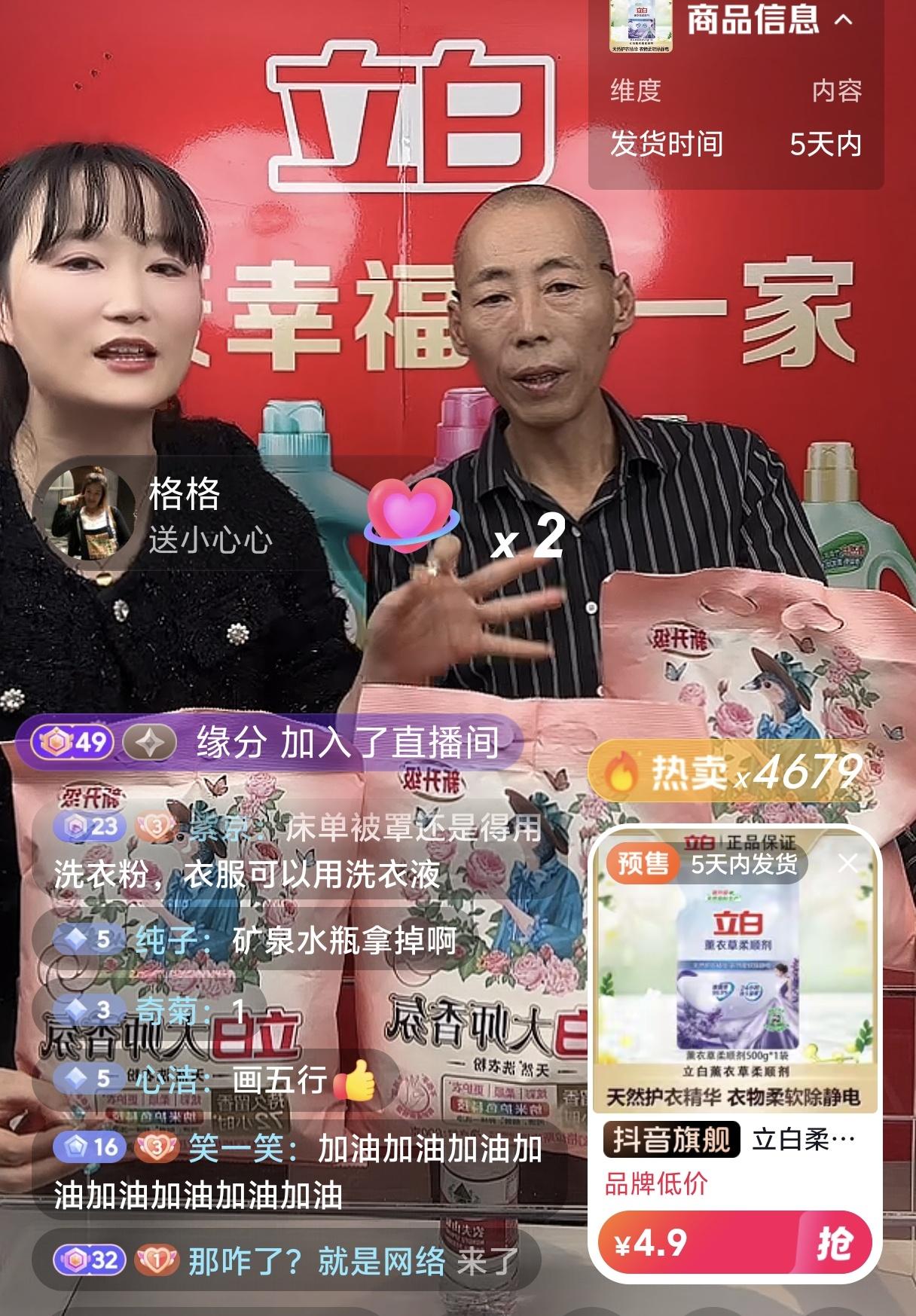 张云鹏的爸爸又直播了，今天卖的是立白的品，应该是很久之前就谈下来的，记得有一次直