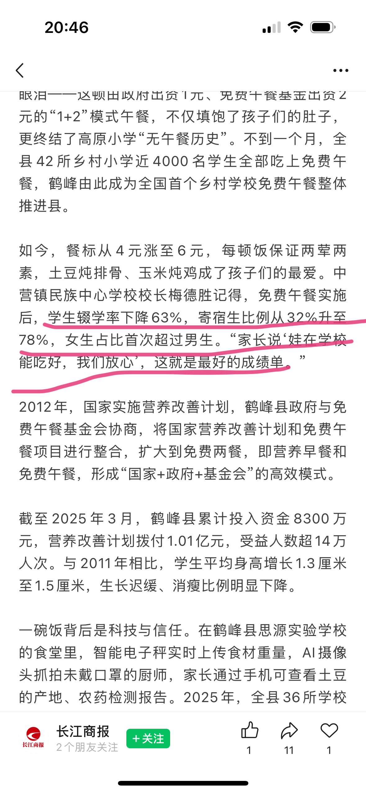 甜玉米公益之路闪闪发光做正确的事不管能不能听到回响但是真的看到了我们的一点点善举