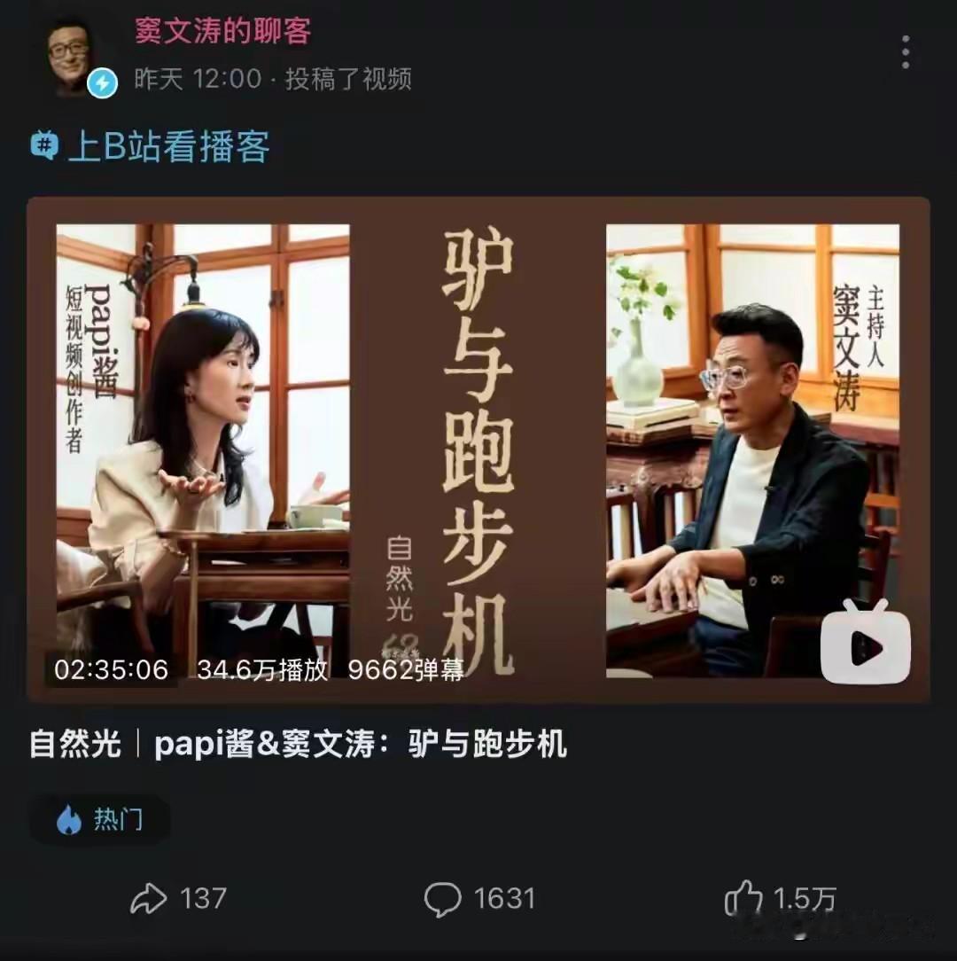 2016年第一网红papi酱说，我老公养我，我觉他应该的，养我是他的福气。我不是