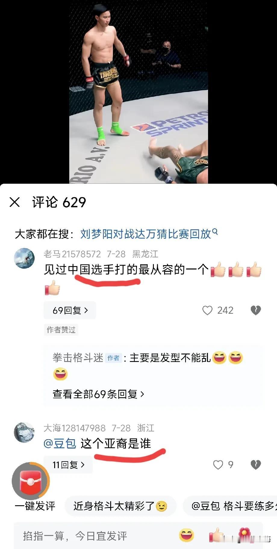 这是动摇过去不做垂直领域的主要原因，这帮“无知者无畏”的人占了大多数，所以针对他