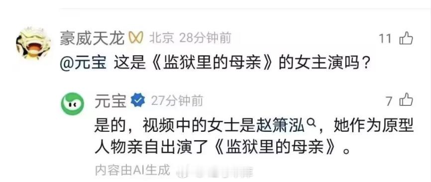蔚来辟谣乐道宣传片女主 蔚来声明宣传片女主不是最近引起争议的电影《监狱来的妈妈》