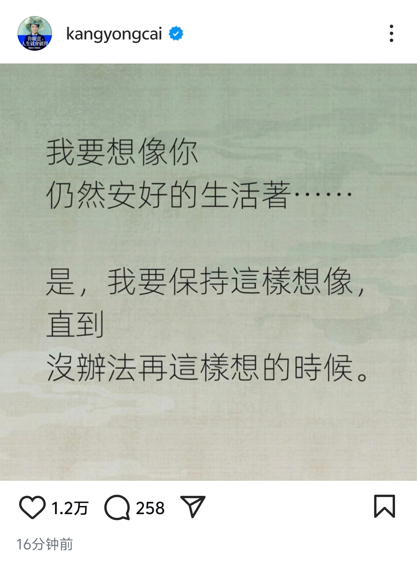 蔡康永发文悼念大S：我要想像你仍然安好的生活着...是，我要保持这样想像，直到 