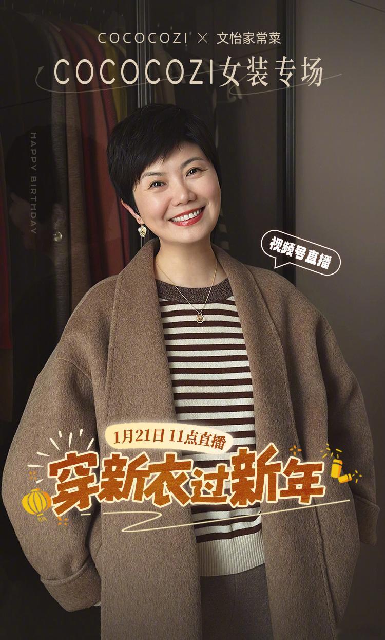 前阵子，我跟大伙儿分享了不少我为过年准备的“新春战衣”，不过有好多姐妹都错过了，