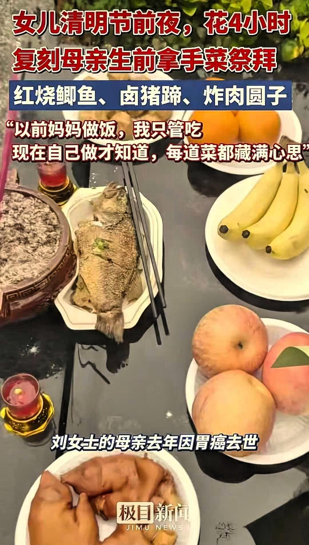 “太揪心了！”湖北武汉，37岁女子清明祭拜去世母亲，她没送鲜花，也没拿多余祭祀用