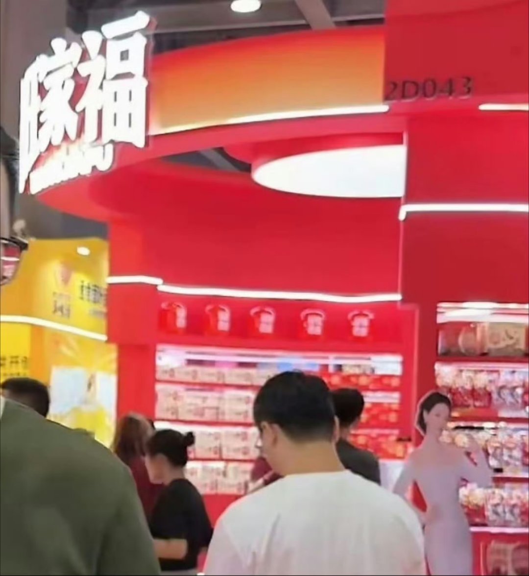 这么急吗，一点风声都没有的情况下，线下立牌都有了。看起来所谓🍉主yxh都是骗子